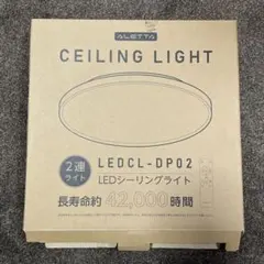 【新品・未使用】ALETTA LEDシーリングライト