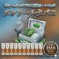 2026年最新】プルームテック互換 プルームテック カートリッジ