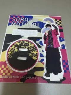 2026年最新】そらる アクスタ 実写の人気アイテム - メルカリ