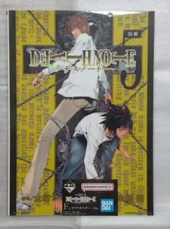 一番くじ DEATH NOTE F賞 クリアポスター 5巻