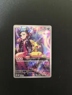 マリィのモルペコ AR 020/019 svOM ポケモンカード - メルカリ