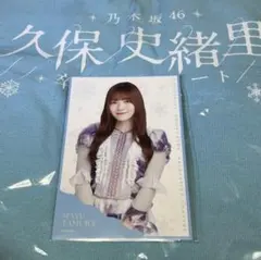 【即日】田村真佑 ポストカード 久保 卒業 コンサート 乃木坂46