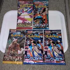 S*M様 ポケモンカードまとめ売り　5パック