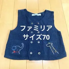 ファミリア　ベスト　70 トップス