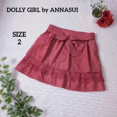 ドーリーガールバイアナスイ ピンク ガーリーフレアスカート リボン付き サイズ2