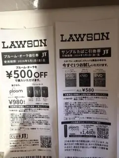 ローソン　プルーム・オーラ値引券　サンプルたばこ引換券