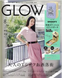 GLOW グロー 2025年 8月号 増刊（雑誌のみ）