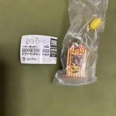 ハリーポッター 百味ビーンズ　 チャーム キーホルダー
