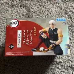 鬼滅の刃 プレミアムちょこのせフィギュア 宇髄天元