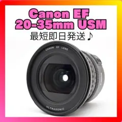 ❤️人気の広角レンズ❤️Canon EF 20-35mm USM❤️美品❤️のサムネイル