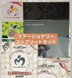 一番くじ Mrs. GREEN APPLE Ｈ賞 ステーショナリー 全６種