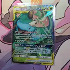 フシギバナ&ツタージャGX 1枚 ポケモンカードのサムネイル
