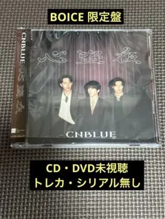 cnblue 心盗夜 boice