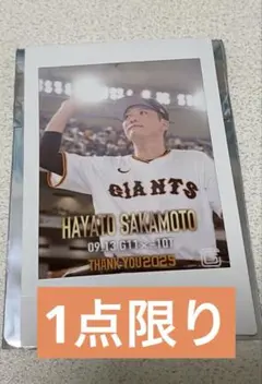 坂本勇人 記念グッズ