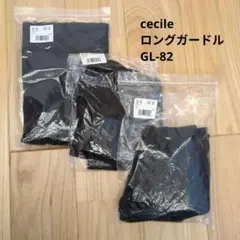 セシール ブラック ガードル メディアムタイプ