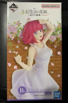 五等分の花嫁　中野二乃 フィギュア 一番くじ 巡りの軌跡