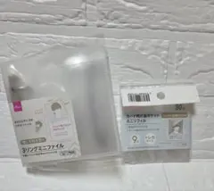 DAISO 3リングミニファイル & カード用片面ポケットリフィル