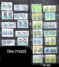 使用済み切手　特殊鳥類と高山植物２シリーズ揃い　紙無し48枚