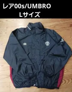 レア00s/アンブロ　UMBRO　マンテェスターユナイテッド ナイジャケ　L 2026年最新】マンチェスターユナイテッド umbro ジャケットの人気