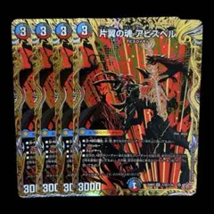 2026年最新】アビスベル シクの人気アイテム - メルカリ