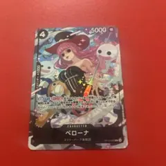 ワンピースカードゲーム ペローナ OP10-092