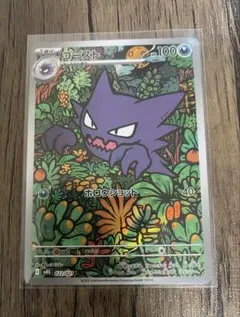 ゴースト AR 022/021 m8G