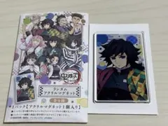 鬼滅の刃 ランダムアクリルマグネット　富岡義勇