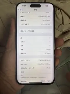 Apple iPhone 15 Pro Max 256GB，美品，バッテリー99