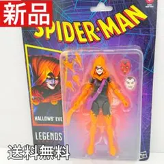 新品 マーベルレジェンド ハロウズイブ スパイダーマン ハズブロ フィギュア