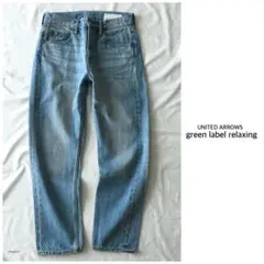 ◯グリーンレーベル【洗える】ヴィンテージ ウォッシュ加工 シグネチャー デニムのサムネイル