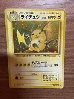 PSA7ひかるライチュウ ライチュウGX 030/072 RR｜ポケカシングルカード通販｜Cloveストア