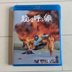 殺しを呼ぶ卵　ブルーレイ　外国映画　洋画　DVD