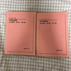 鉄緑会　英語　中3 高1 最新高2 英語　テキスト 2025年最新】鉄緑会 高2 英語の人気アイテム - メルカリ