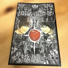 Death note 13