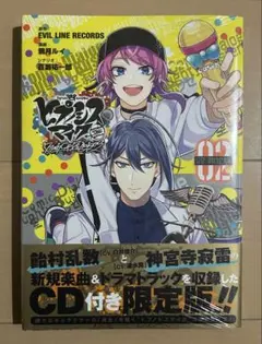 CD付き ヒプノシスマイク Dawn Of Divisions(2)限定版