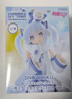 雪ミク　ぬーどるストッパー　スカイタウン10th ver