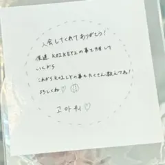 KO1KEYZ コイキーズ ステッカー プラチャ チャット ファンミ 伊冴