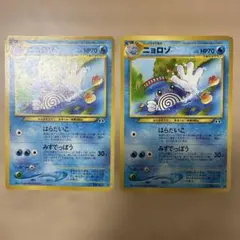 ポケモンカード ニョロボン カスミのドククラゲ 旧裏面 - メルカリ