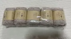 毛糸ピエロ　ベーシックコットン　ミルクコーヒー５玉セット