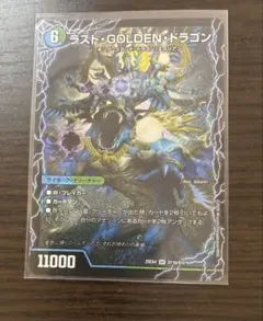 ラストGOLDENドラゴン　モーニングABYFLHAカイザー 1枚