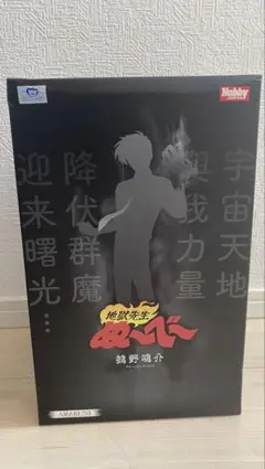 2025年最新】AMAKUNI 地獄先生ぬ～べ～の人気アイテム - メルカリ