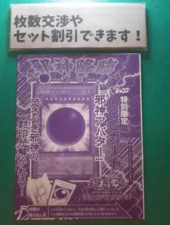 Vジャンプ2007年邪神アバター - メルカリ