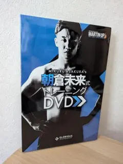 MARTIN-UP未開封5箱＋朝倉未来トレーニングDVD 朝倉未来 トレーニングDVD セット MARTIN UP 未開封あり - メルカリ