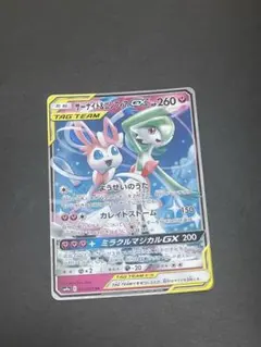 サーナイト&ニンフィアGX RR サン&ムーン 強化拡張パック ナイト
