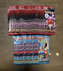 【ポケモンカード】未開封パック 計45パック まとめ売り