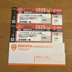 곤타사마 레노파 야마구치 FC 2025 일반 입장권