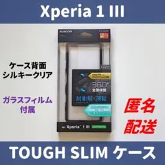Xperia1 III　タフスリムケース（背面薄白）、ガラスフィルム(12)