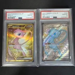 2026年最新】ミュウEX ur psa10の人気アイテム - メルカリ