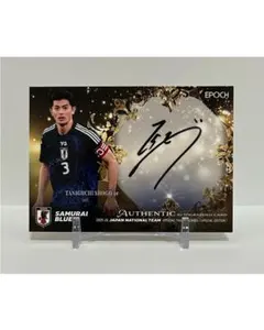 板倉滉 直筆サインカード 日本代表 60枚限定 EPOCH サッカーカード