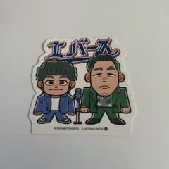 2026年最新】エバース ステッカーの人気アイテム - メルカリ